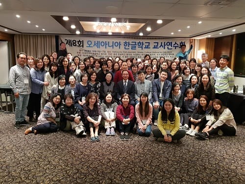 대양주 지역 한글학교 교사들, 네트워크 도모