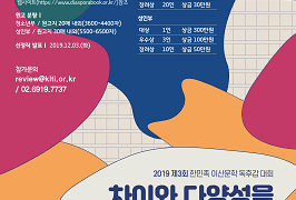 재외국민 포함, 독후감 대회 열린다