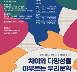 재외국민 포함, 독후감 대회 열린다