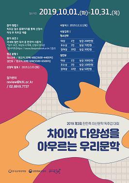 재외국민 포함, 독후감 대회 열린다