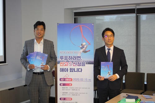 “재외 선거인 등록하세요”