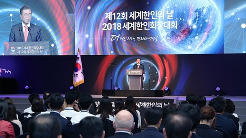 문대통령, 10월5일 세계 한인의 날 기념사 통해 강조