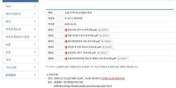 총영사관, 12월 브리즈번 순회영사 공지