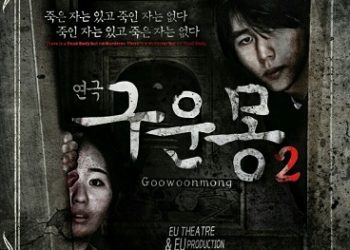 이유극단  공연