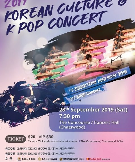 What’s on in Sydney this weekends?