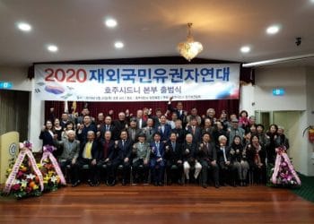 해외 유권자 연대 통해 동포사회 권익을…