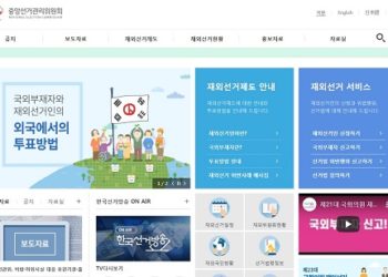 총영사관, “제21대 총선 재외선거인 신고-신청 총 4,505명”
