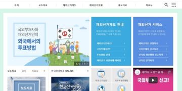 총영사관, “제21대 총선 재외선거인 신고-신청 총 4,505명”
