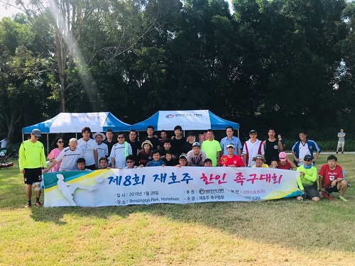 제9회 한인족구대회 열린다