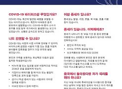 ‘대구-경북 돕기’ 모금 벌이는 시드니 한인회