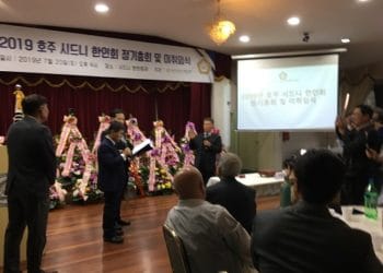 시드니한인회 제32대 윤광홍-박윤식 회장단 출범