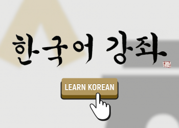 문화원 한국어 강좌, 내년에도 온라인·무료 강좌 이어간다