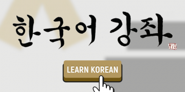 문화원 한국어 강좌, 내년에도 온라인·무료 강좌 이어간다