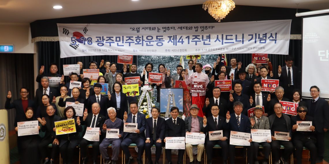 제41주년 5.18 민주화 운동 기념식