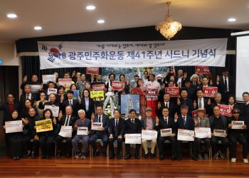제41주년 5.18 민주화 운동 기념식