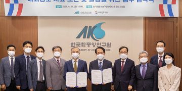 재외동포재단 한국학중앙연구원과의 MOU 체결