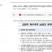 ‘예외적’ 국적이탈 절차 신설한 국적법 개정안 시행