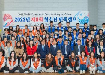 동포자녀 청소년 대상 ‘정체성 강화’ 취지의 ‘민족캠프 성료