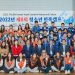 동포자녀 청소년 대상 ‘정체성 강화’ 취지의 ‘민족캠프 성료