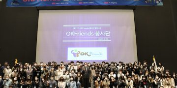 재외동포재단, 제12기 ‘OKFriends’ 봉사단 참가자 모집 밝혀