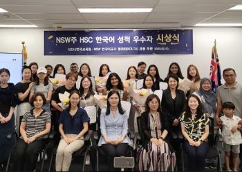 시드니한국교육원, 2022년 HSC 한국어 성적 우수자 시상