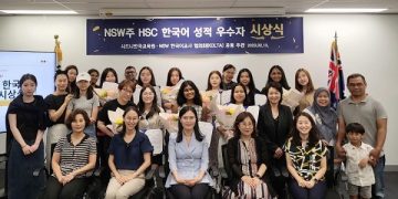 시드니한국교육원, 2022년 HSC 한국어 성적 우수자 시상