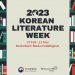 ‘문학’ 부문에서 확산되는 한류… 시드니한국문화원, ‘한국문학주간’ 마련