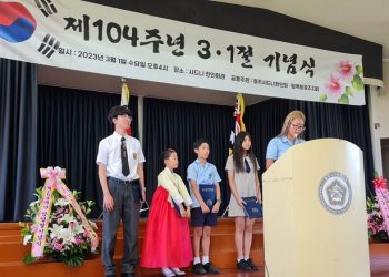 시드니 한인 동포들, 기미독립운동 주도한 선열들의 민족정신 기려