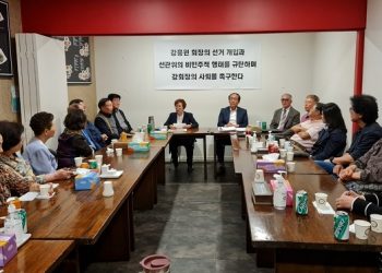‘예비후보’ 주장한 유민경씨, 한인회에 공개 질의