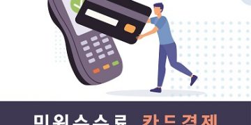 “시드니총영사관 민원 서비스 수수료, 카드로 결제하세요”