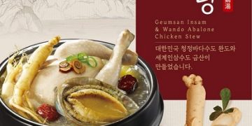 “여름 대표 보양식… 금산의 자랑, 인삼 가득 정성 담은 삼계탕 준비할 것”