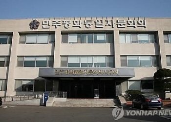 21기 해외 민주평통, 각계각층 글로벌 우수인재 영입 추진