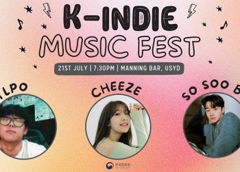 한국 유명 인디 뮤지션들, 호주 공연… 최초 ‘K-인디 뮤직 페스티벌’ 마련