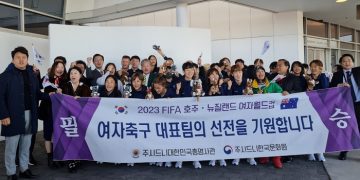 “높게 강하게 도전하라”… 여자 월드컵 한국대표팀, 시드니서 마지막 담금질