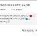 재외동포청, ‘제25회 재외동포 문학상’ 공모전 개최 공고