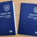 주시드니총영사관, 여권발급 기간 단축 시행