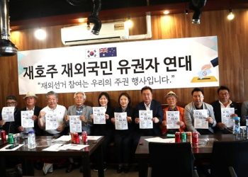 시드니 동포단체들, 22대 본국 총선 기해 재외 투표율 제고 ‘앞장’