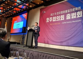 “본국 정부의 한반도 평화-통일 로드맵 등 평통 본연의 의무, 최선 다하겠다”