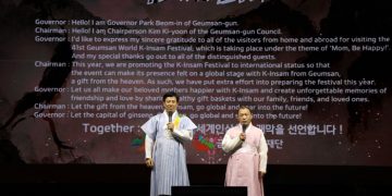 고려인삼의 종주지 금산군, 올해 인산축제서 ‘세계인삼수도 금산’ 선포