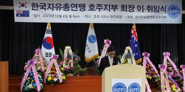 호주 자유총연 윤광홍 회장, “민주주의-안보지킴이 역할 다하겠다”
