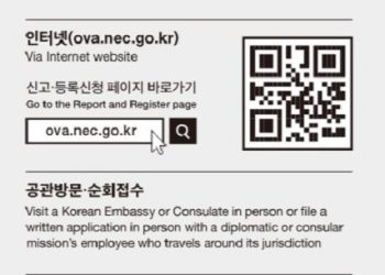 재외선거인 등록했다가 이후 국적 상실 또는 주민등록을 했다면…