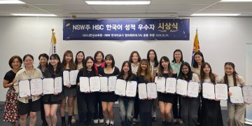 시드니 한국교육원, 2023년 HSC 한국어 성적 우수자 시상