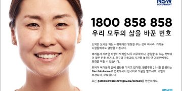 CALD 캠페인- ‘도박’으로 인한 개인-가족 및 사회적 폐해