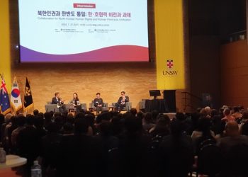북한 인권 개선 및 한반도 평화통일, 호주와 한국간 ‘공조’ 방안은…