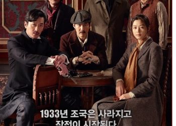 [와글부글] 밀정의 정치학