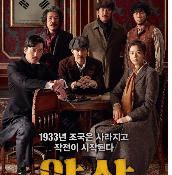 [와글부글] 밀정의 정치학