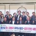 경산시 무역사절단과 시드니 한인 기업인 세미나… ‘새 미래 함께 열자’