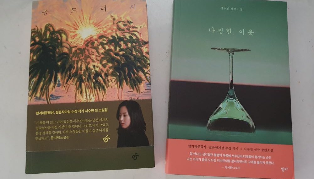 [특별기고] 한국 교민의 고생담은 지나간 이야기인가