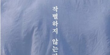 [와글부글] 노벨문학상 받은 한강은 블랙리스트 작가였다