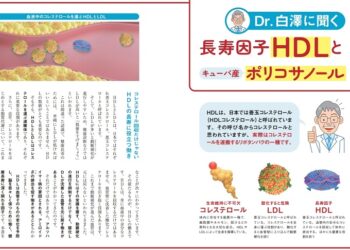 치매 및 안티에이징 연구의 세계적 전문가, ‘쿠바산 폴리코사놀’ 효능 극찬